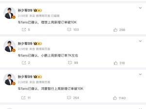 新能源车企上周订单量出炉：零跑9000，鸿蒙智行与理想破万