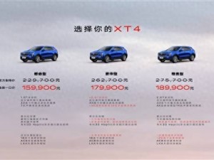 凯迪拉克XT4新上市，16万级豪华SUV性价比之选来了！