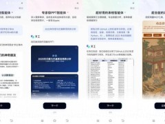 昆仑万维天工超级智能体APP登场，AI Office移动时代正式开启！