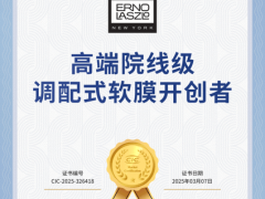 奥伦纳素冰白面膜：院线级软膜领导者，四年销量冠军实力见证！