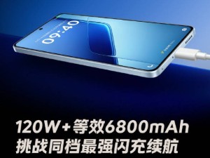 iQOO Neo10 Pro+：续航王者来袭，性能强劲新体验！