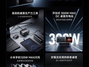 酷态科超级电能站Ultra发布：300W快充，适配多设备，国补价仅551.65元