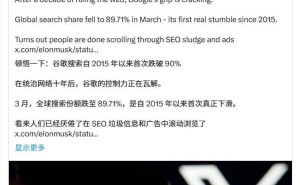 AI时代来临，谷歌搜索霸主地位难保？马斯克预言AI将取而代之