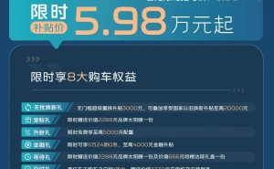 吉利银河庆祝百万销量，多款车型限时补贴，星愿仅需5.98万起！