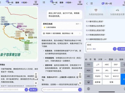 旅游AI新升级，飞猪“问一问”能找特价机票还能手绘攻略图！