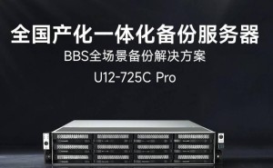 铁威马全国产化备份服务器亮相：12盘位U12-725C Pro搭载海光24核CPU