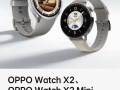 理想汽车×OPPO联名手表发布，首发价2399元起，支持无感解锁