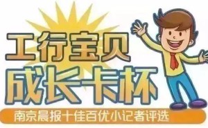 新一季“十佳百优”小记者评选启动，你的风采等你来展现！