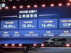 捷途山海T1紧凑SUV新上市！纯电续航226km，售价亲民13.49万起