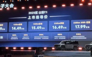 捷途山海T1紧凑SUV新上市！纯电续航226km，售价亲民13.49万起