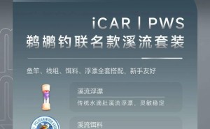 奇瑞iCAR V23野钓版来袭！专属装备加持，你的钓鱼新伙伴？