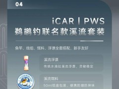 奇瑞iCAR V23野钓版来袭！专属装备加持，你的钓鱼新伙伴？