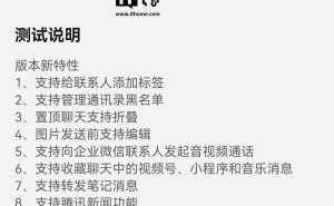 微信鸿蒙版新功能上线：图片编辑后发送，1.0.7.16版本邀测中