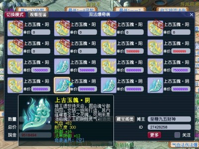 梦幻西游环价下跌背后：玉魄市场真饱和了吗？玩家解析真相！
