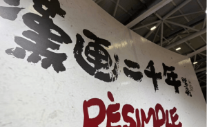 汉画二千年展深圳文博：古老石刻如何变身时尚“汉潮”？