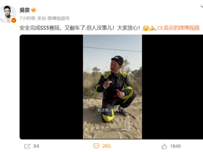 吴京环塔拉力赛翻车惊险瞬间！人没事，硬汉本色依旧