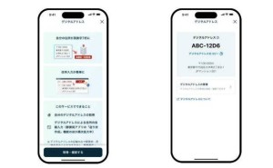 日本邮政新推“数字地址”服务，住址变代码，填写更高效！