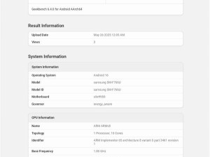 三星Exynos 2500跑分出炉，性能表现不及多款竞品