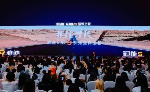 雅迪冠能S系列发布会：跑男团助阵，解码全场景长续航新奥秘