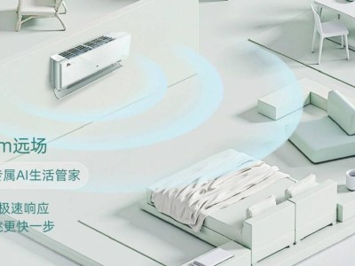 奥克斯空调新突破：双AI系统引领智能家居方言交互新时代
