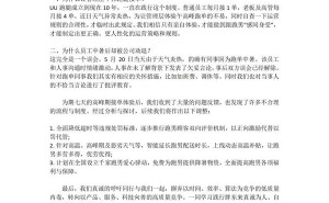 UU跑腿高管午休跑单体验：为感同身受，还是管理新招？