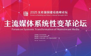 新浪微博CEO王高飞：以社交传播新力，赋能主流媒体时代之声
