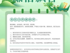 快手严正声明：合作商禁送礼，员工拒收贿赂，共筑诚信商业环境