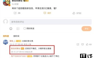 苹果iPhone或将搭载2亿像素传感器，2026年iPhone 18有望升级主摄