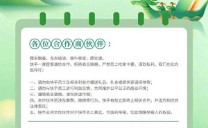 快手端午公告：携手合作商，共筑廉洁商业环境