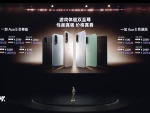 一加 Ace 5 竞速版来袭：天玑9400e处理器，续航怪兽仅售1799元起