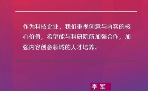 利亚德李军：以“AI+显示+文旅”构建科技文化融合新生态