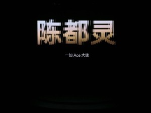 一加Ace 5 至尊系列震撼发布：电竞三芯，重塑游戏体验新标杆！
