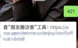 微信朋友圈访客记录功能真的存在吗？官方回应来了！