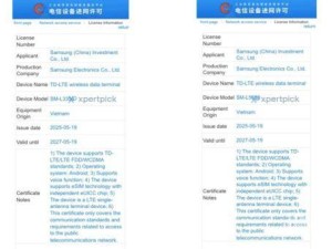 三星Watch 8系列获CMIIT认证，7月或将正式亮相