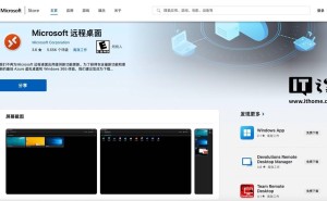 微软“远程桌面”应用下架，Windows App成新选择，远程工作体验升级？