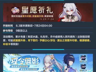 《崩坏3》8.3版本更新在即，新角色赫丽娅与你共赴时墟回光之旅！