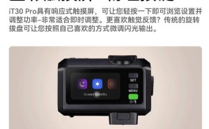 神牛iT30 Pro迷你闪光灯上市，售价380元，功能全面升级！
