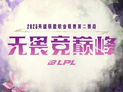 LPL第二赛段淘汰赛战火燃起，BLG激战IG，TES遭遇FPX谁能胜出？