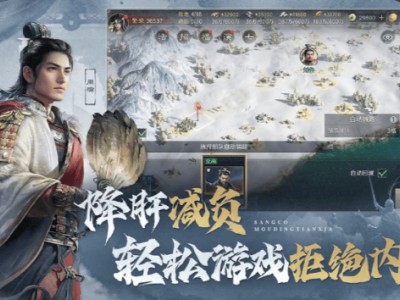 三谋周年庆豪礼相送，全武将卡包20抽必出双橙将！