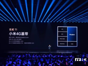 小米卢伟冰：自研芯片攻坚旗舰与5G基带，与高通联发科并存