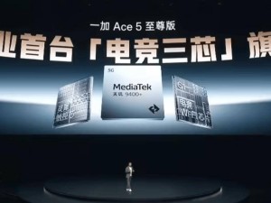 一加Ace 5系列新品发布：至尊版与竞速版性能强劲，你更心动哪款？