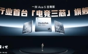 一加Ace 5系列新品发布：至尊版与竞速版性能强劲，你更心动哪款？