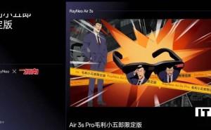 雷鸟携名侦探柯南推出AR眼镜，限定版价格最低1699元起！