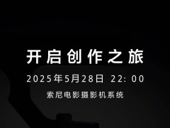 索尼明晚发布FX2电影机，主打影视学生市场，定价约2.5万人民币