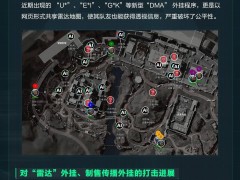 《三角洲行动》重拳出击，外挂治理报告：超11万账号遭封禁！
