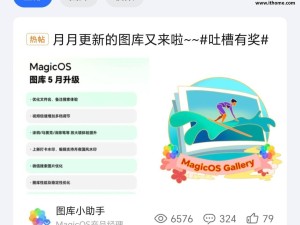 荣耀MagicOS图库5月大升级，超二十款机型迎来新功能