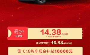 比亚迪618大促！汉唐智驾版直降2.5万，汉DM-i智驾版仅需14.38万起