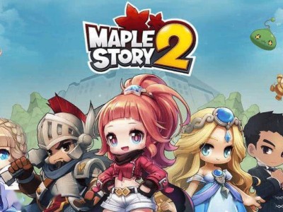 《冒险岛2》终章：全球官服明日正式关停，十年冒险记忆永存