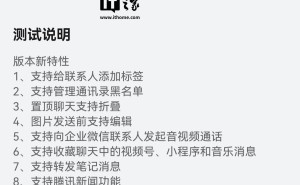 微信鸿蒙版升级，1.0.7.17版本修复原图发送等BUG