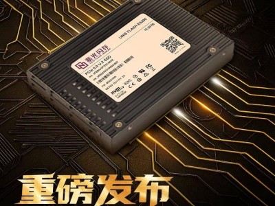 紫光闪芯发布企业级PCIe 5.0国产固态硬盘E5200，性能强劲